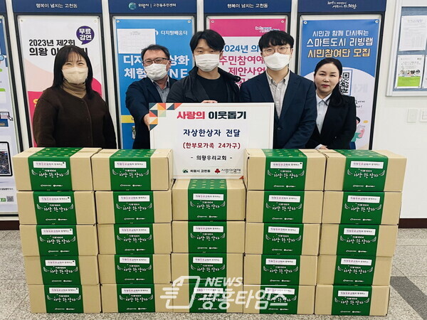 의왕우리교회 후원(고천동)/사진제공=의왕시 의왕우리교회 후원(고천동)/사진제공=의왕시