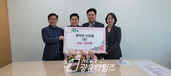 행복한사람들 기부(사진제공=의왕시) 행복한사람들 기부(사진제공=의왕시)