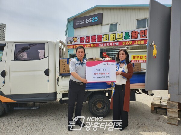 이츠펫 시흥점, 마스크 기부(사진제공=은행동 행정복지센터) 이츠펫 시흥점, 마스크 기부(사진제공=은행동 행정복지센터)
