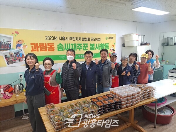 과림동 솜씨재주꾼 봉사활동(사진제공=과림동 행정복지센터) 과림동 솜씨재주꾼 봉사활동(사진제공=과림동 행정복지센터)