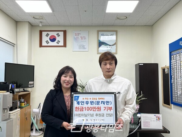 광명시 철산3동 주민자치회 문지만 위원은 어린이날을 맞아 3일 지역 내 한부모 가정 아동 5명에게 각 20만 원씩 총 100만 원의 후원금을 지원했다(사진제공=철산3동 행정복지센터) 광명시 철산3동 주민자치회 문지만 위원은 어린이날을 맞아 3일 지역 내 한부모 가정 아동 5명에게 각 20만 원씩 총 100만 원의 후원금을 지원했다(사진제공=철산3동 행정복지센터)