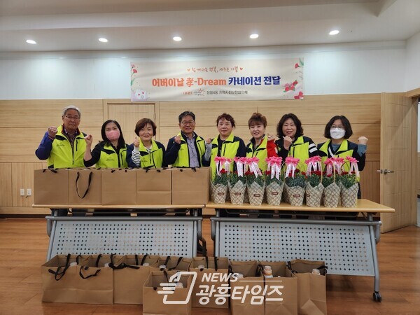 정왕4동 독거 어르신에 카네이션 화분 전해 정왕4동 독거 어르신에 카네이션 화분 전해