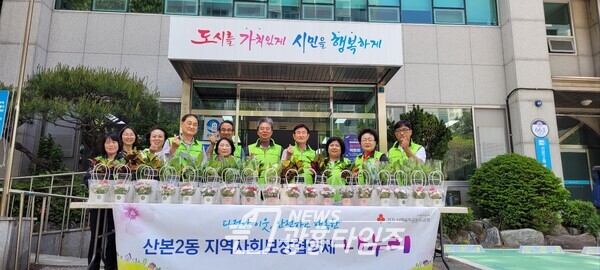 산본2동 반려식물 나눔(사진제공=산본2동 주민센터) 산본2동 반려식물 나눔(사진제공=산본2동 주민센터)