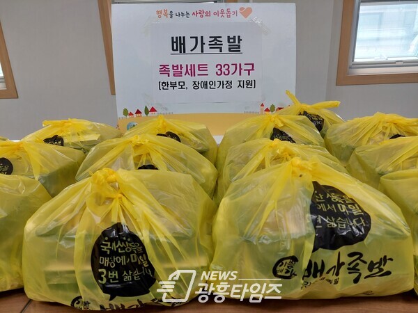 배가족발 족발세트 후원(사진제공=오전동 주민센터) 배가족발 족발세트 후원(사진제공=오전동 주민센터)
