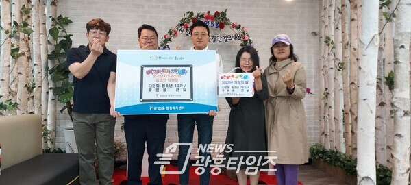 광명시 광명5동은 가정의 달을 맞아 지난 4일 ‘2023년 가정의 달, 다문화가정 청소년 후원품 전달식’을 진행했다(사진제공=광명5동 행정복지센터)