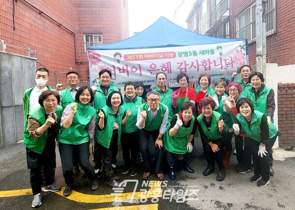 광명시 광명3동 새마을지도자협의회·부녀회는 지난 4일 관내 어르신 100여 명을 모시고 제51회 어버이날 행사를 진행했다(사진제공=광명3동 행정복지센터) 광명시 광명3동 새마을지도자협의회·부녀회는 지난 4일 관내 어르신 100여 명을 모시고 제51회 어버이날 행사를 진행했다(사진제공=광명3동 행정복지센터)