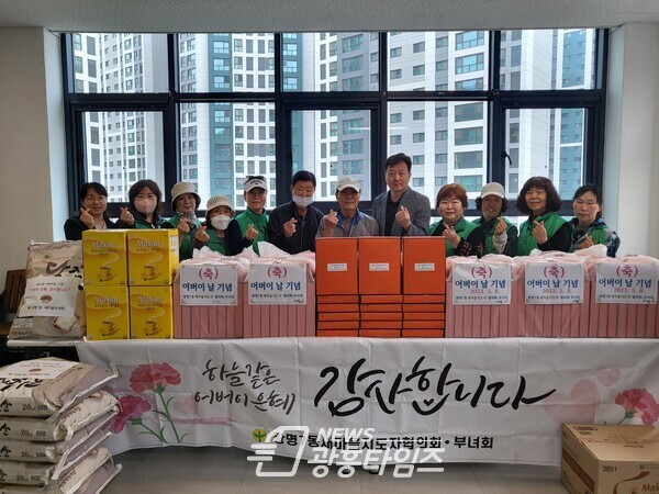 광명시 광명7동 새마을부녀회·지도자협의회는 제51회 어버이날을 맞아 지난 4일 홀몸 어르신 등 120여 가구와 관내 경로당 9개소에 감사선물을 전달했다(사진제공=광명7동 행정복지센터) 광명시 광명7동 새마을부녀회·지도자협의회는 제51회 어버이날을 맞아 지난 4일 홀몸 어르신 등 120여 가구와 관내 경로당 9개소에 감사선물을 전달했다(사진제공=광명7동 행정복지센터)