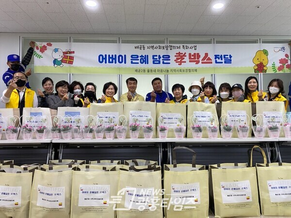 배곧2동 효 나눔 꾸러미 전달(사진제공=배곧2동 행정복지센터) 배곧2동 효 나눔 꾸러미 전달(사진제공=배곧2동 행정복지센터)