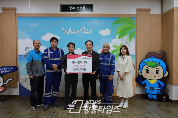 청수정화 사랑의 후원금 전달(사진제공=정왕2동 행정복지센터) 청수정화 사랑의 후원금 전달(사진제공=정왕2동 행정복지센터)
