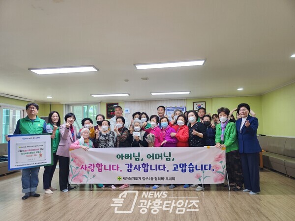 광명시 철산4동 새마을지도자협의회·부녀회는 제51회 어버이날을 맞아 어버이 은혜에 감사하고 효 사랑을 실천하고자 8일 관내 5개 경로당에 식사권을 전달했다(사진제공=철산4동 행정복지센터) 광명시 철산4동 새마을지도자협의회·부녀회는 제51회 어버이날을 맞아 어버이 은혜에 감사하고 효 사랑을 실천하고자 8일 관내 5개 경로당에 식사권을 전달했다(사진제공=철산4동 행정복지센터)