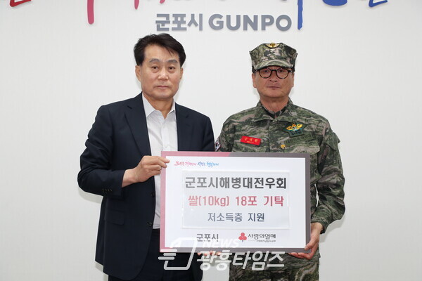 해병대전우회쌀기탁(사진제공=군포시) 해병대전우회쌀기탁(사진제공=군포시)