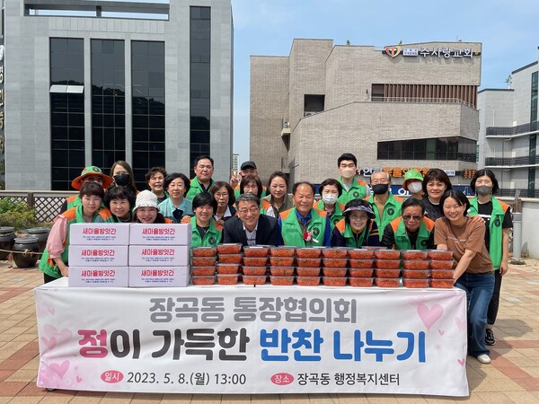 장곡동 통장협의회, 반찬나눔 봉사활동(사진제공=장곡동 행정복지센터) 장곡동 통장협의회, 반찬나눔 봉사활동(사진제공=장곡동 행정복지센터)