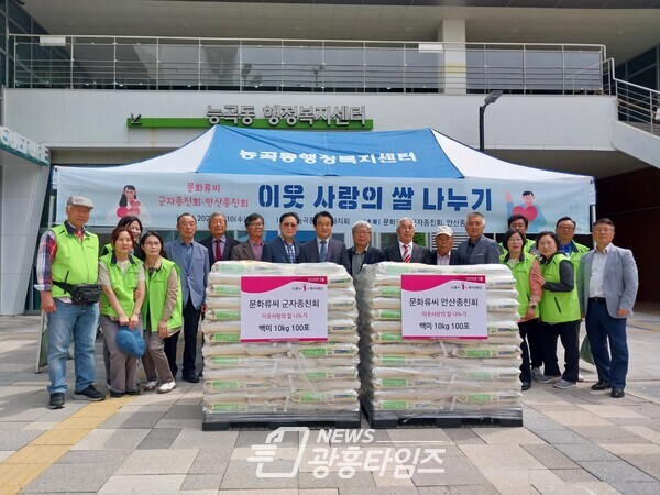 문화류씨 쌀나눔행사(사진제공=능곡동 행정복지센터) 문화류씨 쌀나눔행사(사진제공=능곡동 행정복지센터)