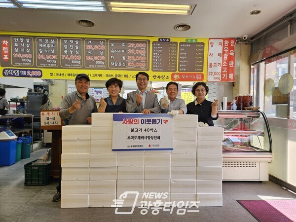 상인회장 한우세트 기탁(사진제공=부곡동 주민센터) 상인회장 한우세트 기탁(사진제공=부곡동 주민센터)