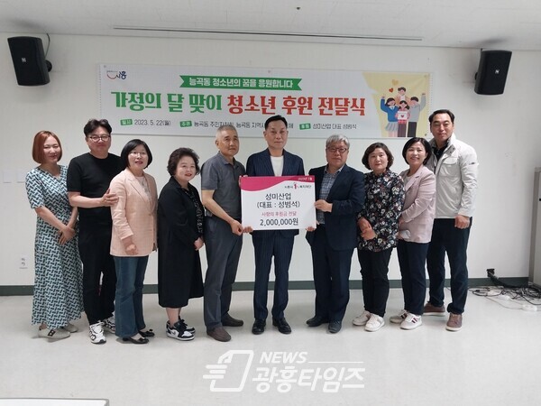 ㈜성미산업 성범석 대표가(사진제공=능곡동 행정복지센터) ㈜성미산업 성범석 대표가(사진제공=능곡동 행정복지센터)