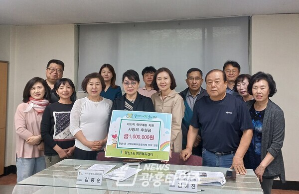 광명시 철산1동 지역사회보장협의체 위원 일동은 지난 25일 광명시사회복지협의회를 통해 사랑의 후원금 100만 원을 지정기탁했다(사진제공=철산1동 행정복지센터) 광명시 철산1동 지역사회보장협의체 위원 일동은 지난 25일 광명시사회복지협의회를 통해 사랑의 후원금 100만 원을 지정기탁했다(사진제공=철산1동 행정복지센터)