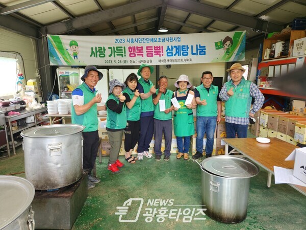 매화동 삼계탕 나눔행사(사진제공=매화동 행정복지센터) 매화동 삼계탕 나눔행사(사진제공=매화동 행정복지센터)