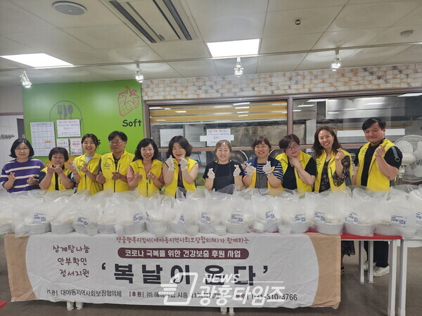 대야동, 복날이온다 사업추진(사진제공=대야동 행정복지센터) 대야동, 복날이온다 사업추진(사진제공=대야동 행정복지센터)