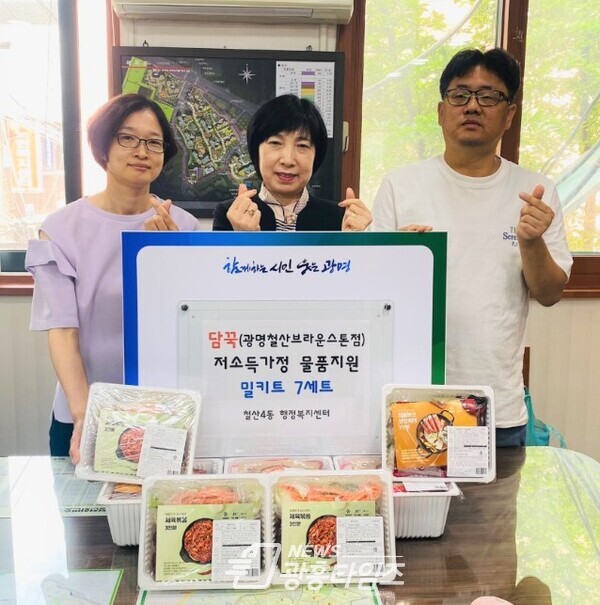 광명시 철산4동의 어려운 이웃을 위해 전해달라며 밀키트 전문점 담꾹 광명철산브라운스톤점에서 지난 26일 각종 밀키트 7세트를 기부했다(사진제공=철산4동 행정복지센터) 광명시 철산4동의 어려운 이웃을 위해 전해달라며 밀키트 전문점 담꾹 광명철산브라운스톤점에서 지난 26일 각종 밀키트 7세트를 기부했다(사진제공=철산4동 행정복지센터)