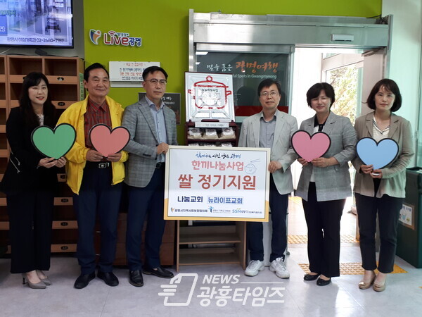 광명시 하안3동 지역사회보장협의체는 지난 26일 동 행정복지센터에서 지역교회인 뉴라이프 교회와 ‘한끼나눔 사업 협약’을 맺고 어려운 이웃에게 쌀을 지원하기로 했다(사진제공=하안3동 행정복지센터) 광명시 하안3동 지역사회보장협의체는 지난 26일 동 행정복지센터에서 지역교회인 뉴라이프 교회와 ‘한끼나눔 사업 협약’을 맺고 어려운 이웃에게 쌀을 지원하기로 했다(사진제공=하안3동 행정복지센터)