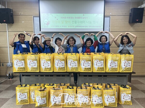 광명시 소하1동 지역사회보장협의체는 가정의 달을 맞아 어린이에게 꿈과 희망을 주기 위하여 저소득층 40가정에 과자 및 식료품이 담긴 선물꾸러미를 전달했다(사진제공=소하1동 행정복지센터) 광명시 소하1동 지역사회보장협의체는 가정의 달을 맞아 어린이에게 꿈과 희망을 주기 위하여 저소득층 40가정에 과자 및 식료품이 담긴 선물꾸러미를 전달했다(사진제공=소하1동 행정복지센터)