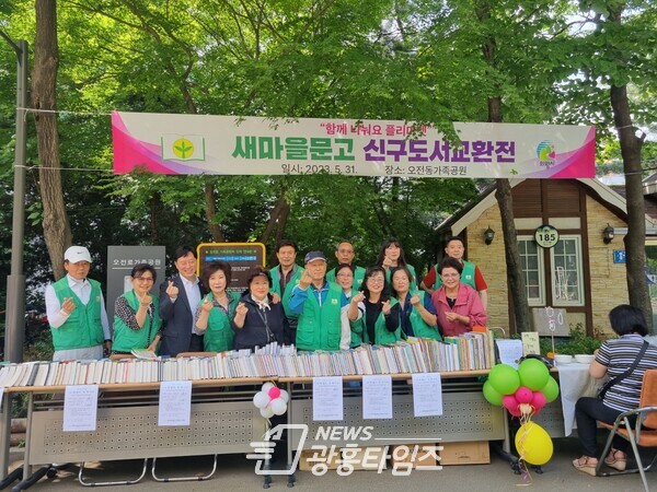 신구 도서 교환전(사진제공=의왕시) 신구 도서 교환전(사진제공=의왕시)