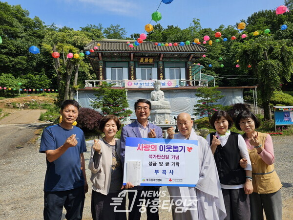 부곡사 기부(사진제공=부곡동 주민센터) 부곡사 기부(사진제공=부곡동 주민센터)