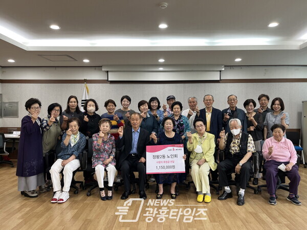 정왕2동 노인회 후원금 전달(사진제공=정왕2동 행정복지센터) 정왕2동 노인회 후원금 전달(사진제공=정왕2동 행정복지센터)