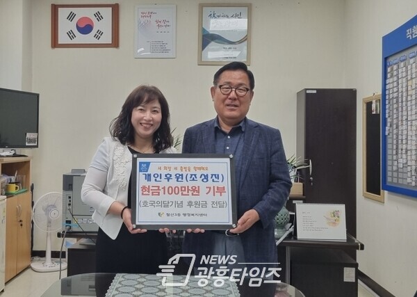 광명시 철산3동 주민자치회 조성진 회장이 6월 호국보훈의 달을 맞아 5일 관내 6.25 참전용사 5가구에 100만 원의 후원금을 전달했다(사진제공=철산3동 행정복지센터) 광명시 철산3동 주민자치회 조성진 회장이 6월 호국보훈의 달을 맞아 5일 관내 6.25 참전용사 5가구에 100만 원의 후원금을 전달했다(사진제공=철산3동 행정복지센터)