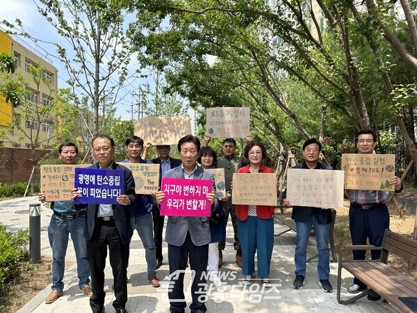 광명시 광명6동 단체장협의회는 지난 5일 도란도란 도심숲길에서 2050 탄소중립 실현을 위한 탄소중립 실천 선언식을 개최했다(사진제공=광명6동 행정복지센터) 광명시 광명6동 단체장협의회는 지난 5일 도란도란 도심숲길에서 2050 탄소중립 실현을 위한 탄소중립 실천 선언식을 개최했다(사진제공=광명6동 행정복지센터)