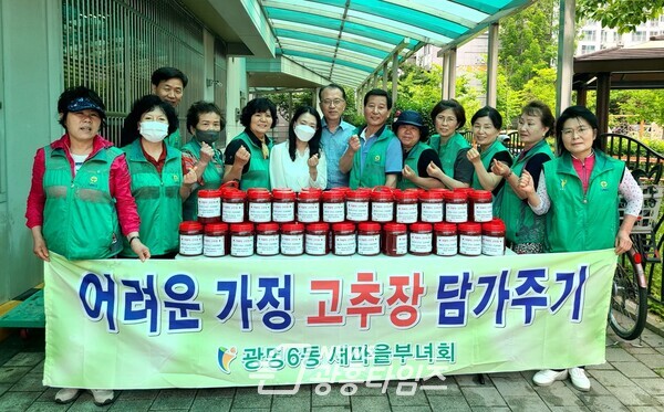 광명시 광명6동 새마을부녀회·지도자협의회는 지난 8일 관내 어려운 어르신들을 돕기 위해 고추장 담기를 진행했다(사진제공=광명6동 행정복지센터) 광명시 광명6동 새마을부녀회·지도자협의회는 지난 8일 관내 어려운 어르신들을 돕기 위해 고추장 담기를 진행했다(사진제공=광명6동 행정복지센터)