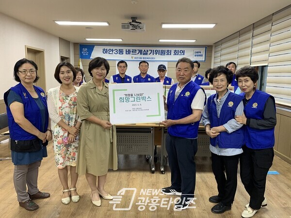 광명시 하안3동 바르게살기위원회는 지난 8일 관내 취약계층을 위한 ‘희망그린박스 전달식’을 가졌다(사진제공=하안3동 행정복지센터) 광명시 하안3동 바르게살기위원회는 지난 8일 관내 취약계층을 위한 ‘희망그린박스 전달식’을 가졌다(사진제공=하안3동 행정복지센터)
