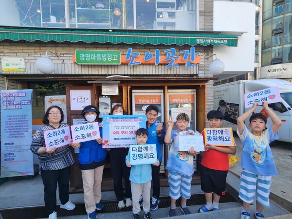 광명시 소하2동 마을공유냉장고 ‘소이곳간’에 해마루지역아동센터에서 지난 16일 수제 쿠키를 기부했다(사진제공=소하2동 행정복지센터) 광명시 소하2동 마을공유냉장고 ‘소이곳간’에 해마루지역아동센터에서 지난 16일 수제 쿠키를 기부했다(사진제공=소하2동 행정복지센터)