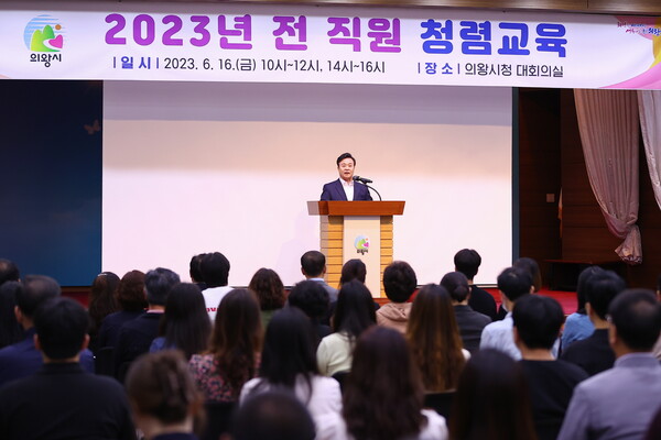 청렴교육(사진제공=의왕시) 청렴교육(사진제공=의왕시)