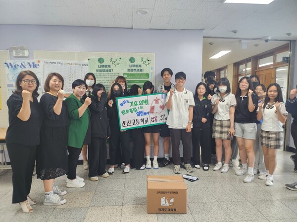 운산고등학교 1학년 학생자치회는 지난 16일 가로수 뜨개옷을 만들기 위한 면티 50장을 하안4동 주민자치회에 기부했다(사진제공=하안4종 행정복지센터) 운산고등학교 1학년 학생자치회는 지난 16일 가로수 뜨개옷을 만들기 위한 면티 50장을 하안4동 주민자치회에 기부했다(사진제공=하안4종 행정복지센터)