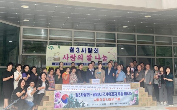 광명시 철산3동 철3사랑회은 지난 20일 광명시 거주 6·25 참전용사 등에 쌀(4kg)과 보리쌀(5kg) 100박스를 전달했다(사진제공=철산3동 행정복지센터) 광명시 철산3동 철3사랑회은 지난 20일 광명시 거주 6·25 참전용사 등에 쌀(4kg)과 보리쌀(5kg) 100박스를 전달했다(사진제공=철산3동 행정복지센터)