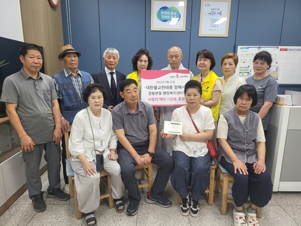 정왕본동 정혜사 백미 후원(사진제공=정왕본동 행정복지센터) 정왕본동 정혜사 백미 후원(사진제공=정왕본동 행정복지센터)