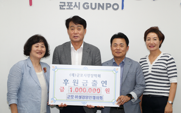 여성경영인협회 장학금(사진제공=군포시) 여성경영인협회 장학금(사진제공=군포시)