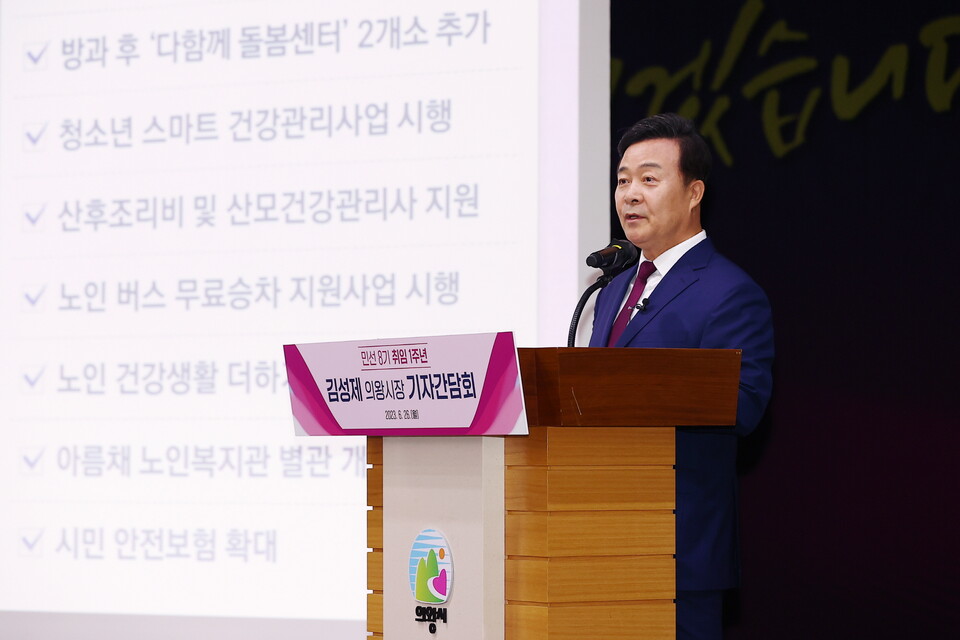 김성제 의왕시장, 취임 1주년 기자 간담회(사진제공=의왕시) 김성제 의왕시장, 취임 1주년 기자 간담회(사진제공=의왕시)