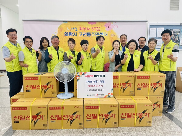고천동 선풍기 지원(사진제공=고천동 주민센터) 고천동 선풍기 지원(사진제공=고천동 주민센터)