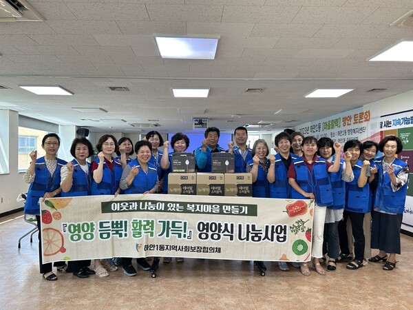 광명시 하안1동 지역사회보장협의체는 27일 암 수술 등 중증질환으로 음식 섭취가 어려운 저소득층 중증질환자를 위한 「영양 듬뿍! 활력 가득!」 영양식 나눔 사업을 진행했다(사진제공=하안1동 행정복지센터) 광명시 하안1동 지역사회보장협의체는 27일 암 수술 등 중증질환으로 음식 섭취가 어려운 저소득층 중증질환자를 위한 「영양 듬뿍! 활력 가득!」 영양식 나눔 사업을 진행했다(사진제공=하안1동 행정복지센터)
