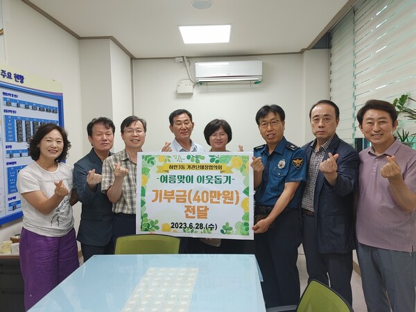 광명시 하안3동 기관단체장협의회는 지난 KTX광명역 평화마라톤대회에서 받은 최다참가상 시상금을 이웃돕기 기부금으로 전달했다(사진제공=하안3동 행정복지센터) 광명시 하안3동 기관단체장협의회는 지난 KTX광명역 평화마라톤대회에서 받은 최다참가상 시상금을 이웃돕기 기부금으로 전달했다(사진제공=하안3동 행정복지센터)