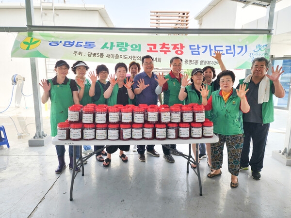 광명시 광명5동 새마을부녀회·지도자협의회는 지난 28일 공 행정복지센터에서 관내 어려운 어르신들을 돕기 위해 고추장 담기 행사를 진행했다(사진제공=광명5동 행정복지센터) 광명시 광명5동 새마을부녀회·지도자협의회는 지난 28일 공 행정복지센터에서 관내 어려운 어르신들을 돕기 위해 고추장 담기 행사를 진행했다(사진제공=광명5동 행정복지센터)
