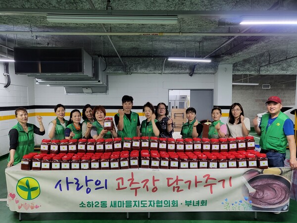 광명시 소하2동 새마을부녀회·지도자협의회는 3일 동 행정복지센터 앞에서 관내 어려운 소외계층을 위한 「사랑의 고추장 나눔 행사」를 진행했다(사진제공=소하2동 행정복지센터) 광명시 소하2동 새마을부녀회·지도자협의회는 3일 동 행정복지센터 앞에서 관내 어려운 소외계층을 위한 「사랑의 고추장 나눔 행사」를 진행했다(사진제공=소하2동 행정복지센터)