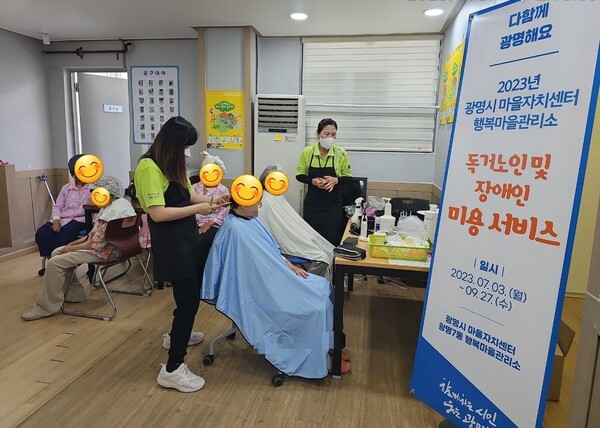 광명시 행복마을관리소는 미용실에 자주 다니기 어려운 취약계층과 경로당 어르신들을 대상으로 이·미용 서비스를 제공했다(사진제공=광명시) 광명시 행복마을관리소는 미용실에 자주 다니기 어려운 취약계층과 경로당 어르신들을 대상으로 이·미용 서비스를 제공했다(사진제공=광명시)