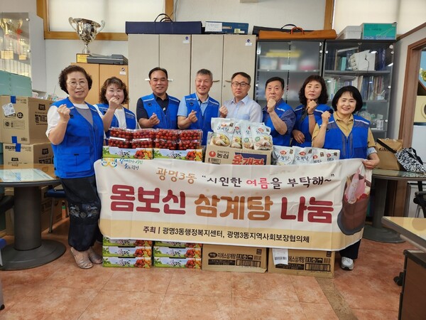 광명시 광명3동 지역사회보장협의체는 6일 다가오는 초복을 앞두고 무더위에 취약한 어르신들이 건강하게 여름을 보내길 바라는 마음을 담아 관내 저소득 어르신 200가구에 삼계탕과 방울토마토를 전달했다(사진제공=광명3동 행정복지센터) 광명시 광명3동 지역사회보장협의체는 6일 다가오는 초복을 앞두고 무더위에 취약한 어르신들이 건강하게 여름을 보내길 바라는 마음을 담아 관내 저소득 어르신 200가구에 삼계탕과 방울토마토를 전달했다(사진제공=광명3동 행정복지센터)