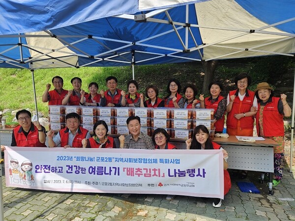 군포2동 김치나눔 행사(사진제공=군포2동 주민센터) 군포2동 김치나눔 행사(사진제공=군포2동 주민센터)