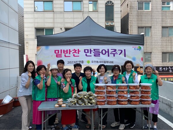 오전동, 밑반찬 만들어주기(사진제공=오전동 주민센터) 오전동, 밑반찬 만들어주기(사진제공=오전동 주민센터)