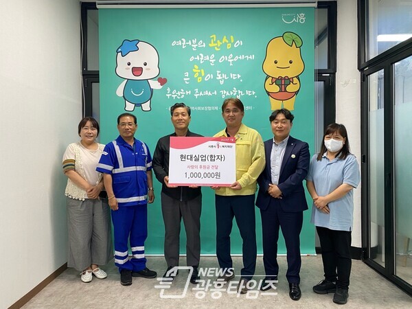 현대실업, 과림동에 후원금 전달(사진제공=과림동 행정복지센터) 현대실업, 과림동에 후원금 전달(사진제공=과림동 행정복지센터)