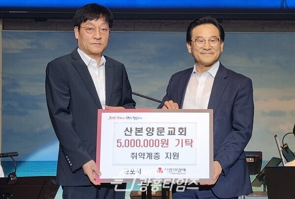 양문교회성금기탁(사진제공=군포시) 양문교회성금기탁(사진제공=군포시)